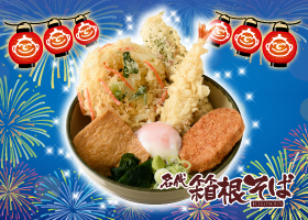  「箱そばの日」記念メニュー発売！ 